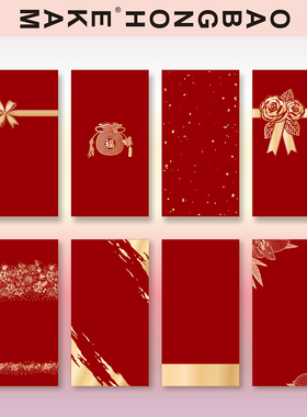 无字通用手写书法个性创意简洁节日福利红包袋利是封定制LOGO结婚