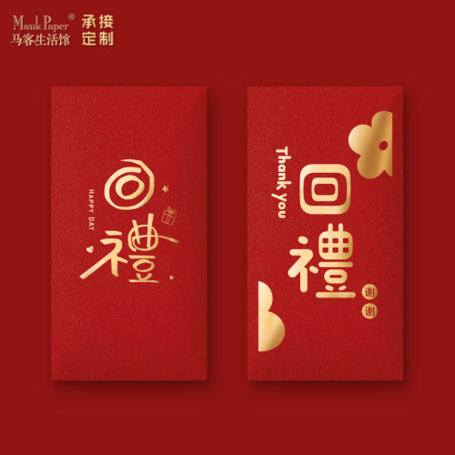 回礼红包利是封袋结婚生日寿宴