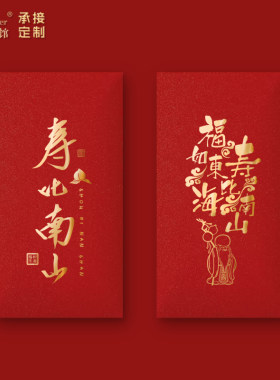 过寿生日宴会新品简洁加厚款红包