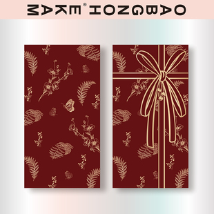 2026新年款无字通用结婚生日满月红包利是封个性创意空白回礼袋大