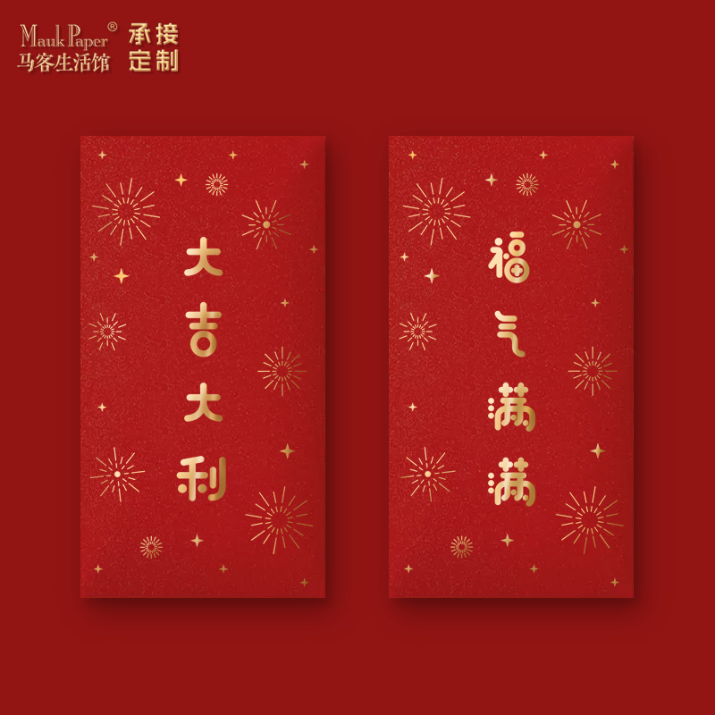 福气满满大吉大利新年红包