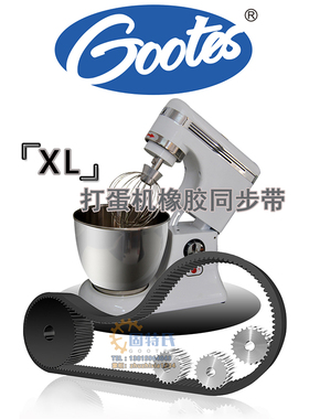 Brandt迷你多功能厨师机皮带KM544CR SM-1101B齿轮橡胶环形传送带