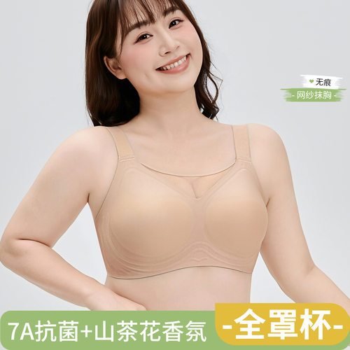 大码软支撑内衣女士跨境大胸显小收副乳防下垂抹胸无痕文胸罩