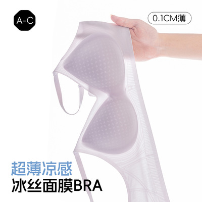 凉感无痕内衣女裸感轻薄透气冰皮胸罩果冻提拉支撑上托聚拢文胸