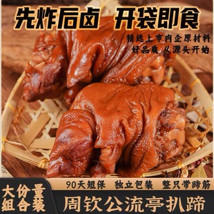 中华老字号流亭猪蹄虎皮扒蹄软糯礼盒装开袋即食卤味整只青岛特产