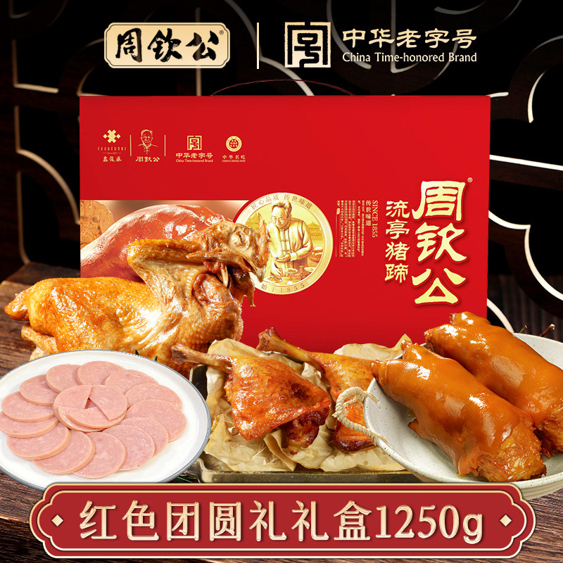 鑫复盛流亭猪蹄青岛特产春节猪蹄礼盒熟食卤味开袋即食团圆礼盒,水产肉类/新鲜蔬果/熟食,猪蹄/猪肘/猪肉类熟食,淘宝优惠券,粉丝福利购,淘宝优惠卷