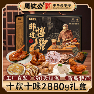 鑫复盛周钦公流亭猪蹄高端豪华卤味熟食礼盒青岛特产中华老字号