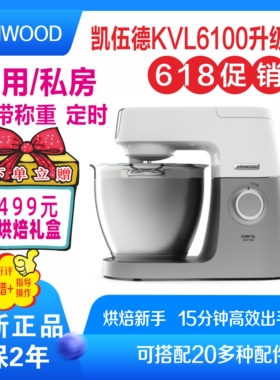 多功能厨师机KENWOOD/凯伍德