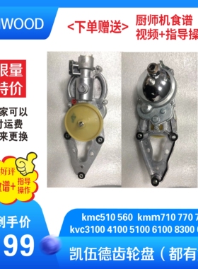 kenwood凯伍德马达厨师机