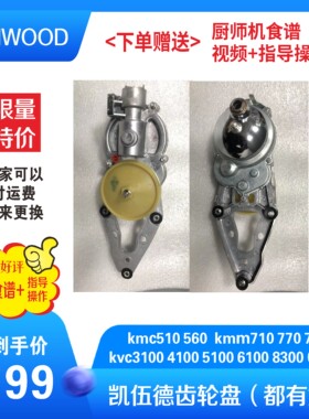 kenwood凯伍德马达厨师机