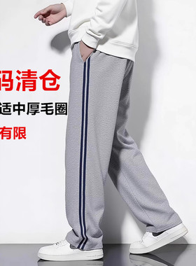 春秋毛圈适中灰色藏青双杠校裤运动裤断码清仓超值处理