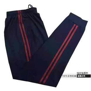 女生运动裤春夏秋季宽松休闲全棉深藏青裤子镶酒红双杠收口校服裤