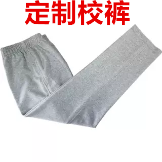 全棉灰色校服裤子定制Z