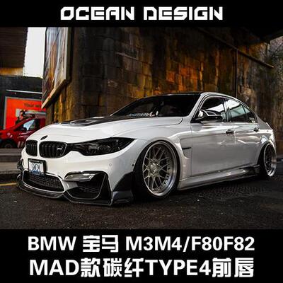 BMW宝马M3M4/F802改装MAD