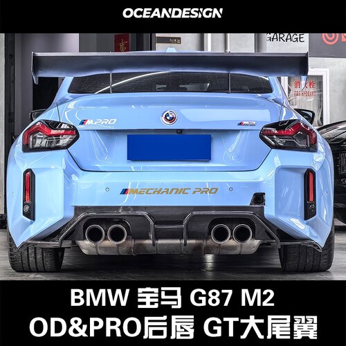 BMW宝马G87/M2改装Ocean