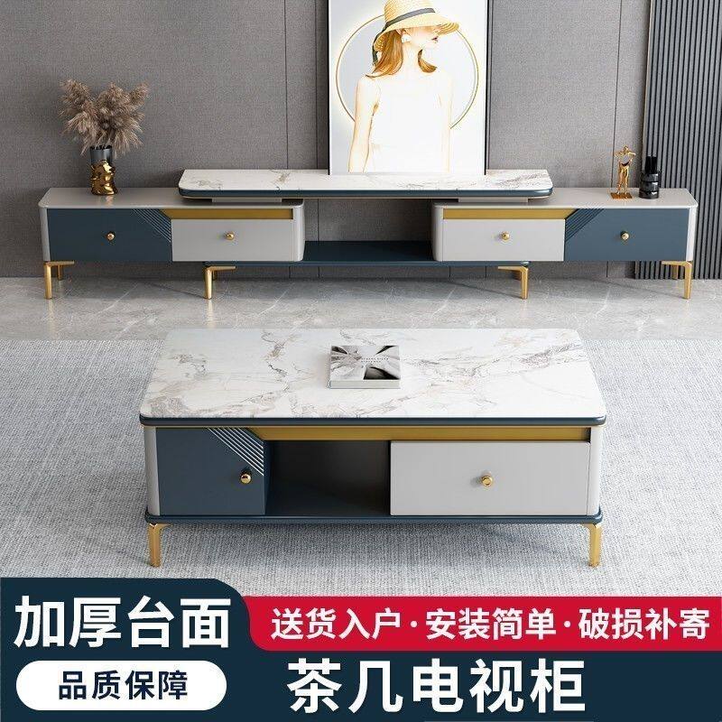 轻奢岩板电视柜茶几组合简约客厅大小户型伸缩影视柜茶桌