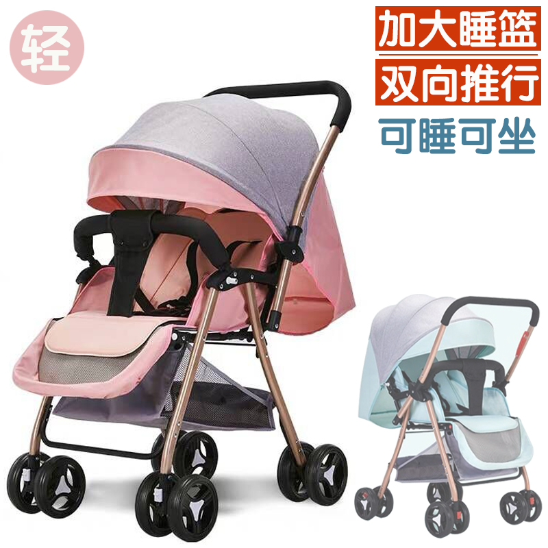 轻便婴儿折叠可坐可躺bb小孩手推车(非品牌)