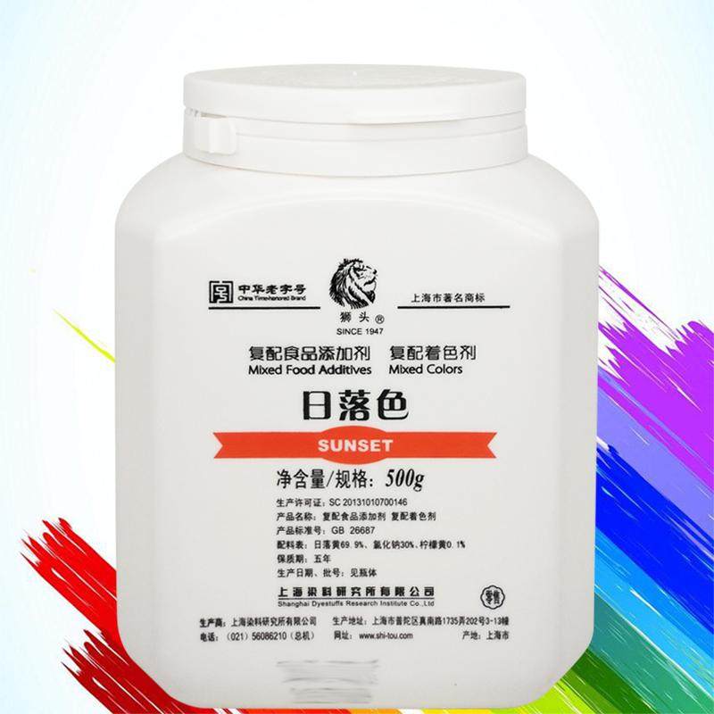 新包装狮头牌日落色食用色素原日落黄60食用色素粉食品级着色剂