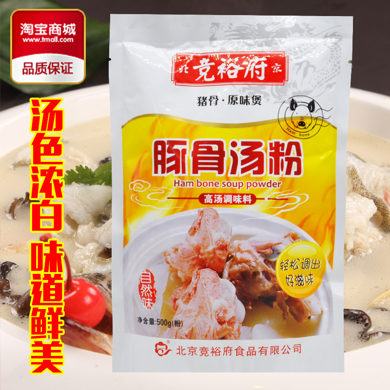豚骨汤粉大骨高汤粉浓汤调味料
