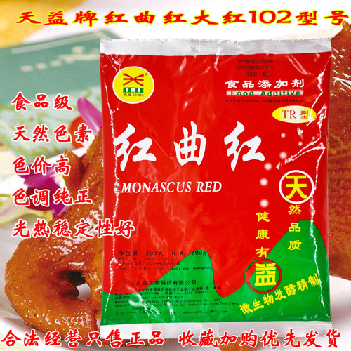 天益红曲红天然食用色素食品上色