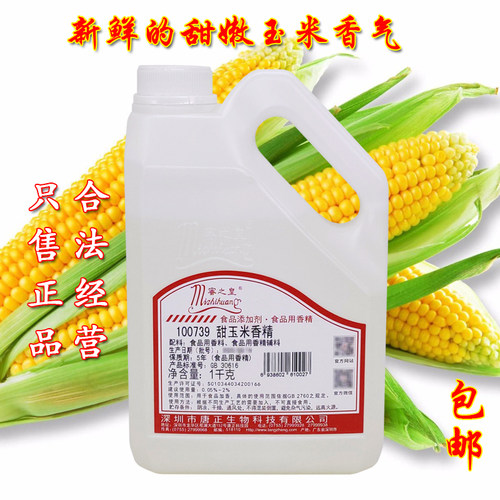 蜜之皇100739甜玉米食品用香精香料液体糕点冰淇淋饮料煮玉米羹粥 - 封面