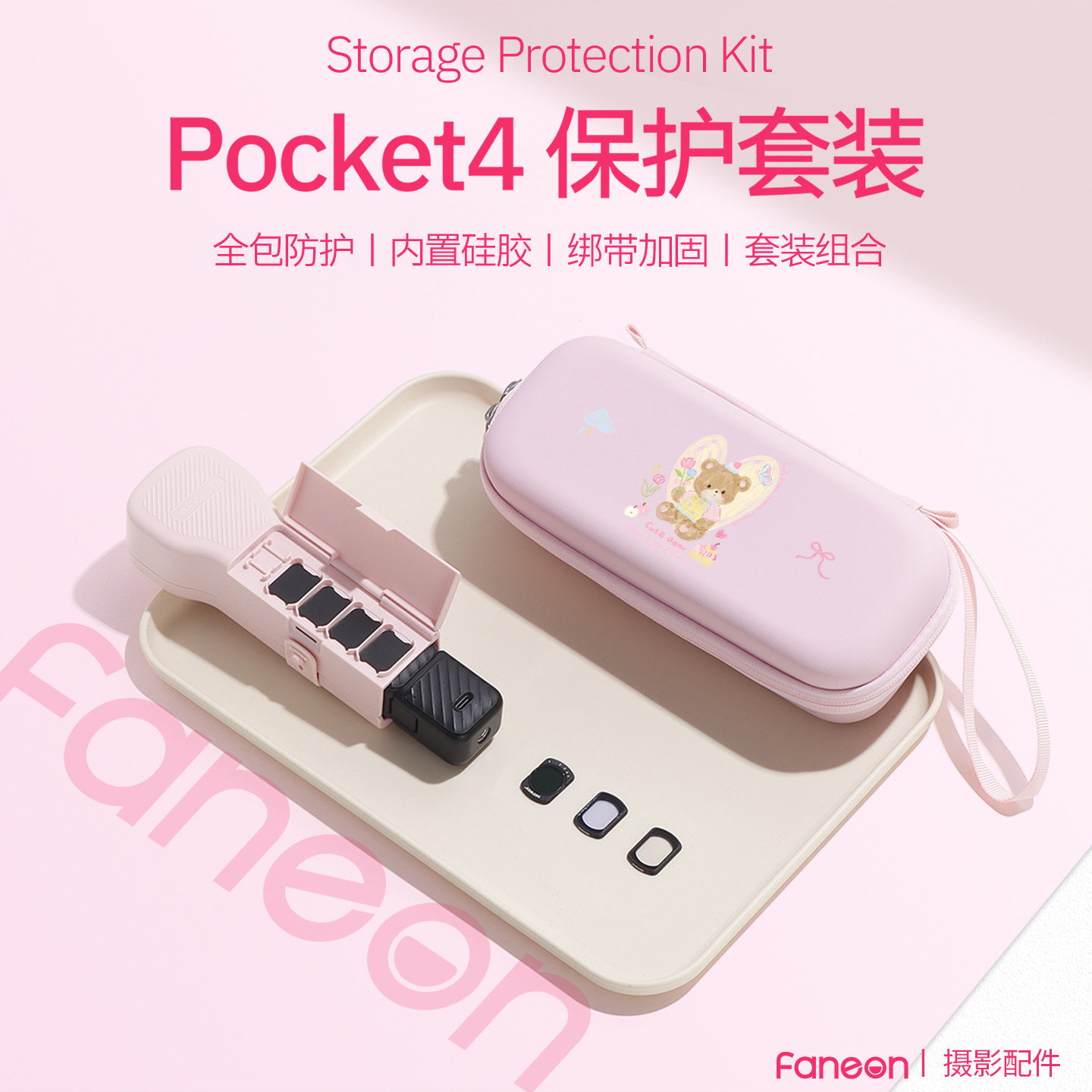 适用DJl大疆Pocket4/3保护壳收纳包标准收纳盒滤镜保护壳防刮配件图片