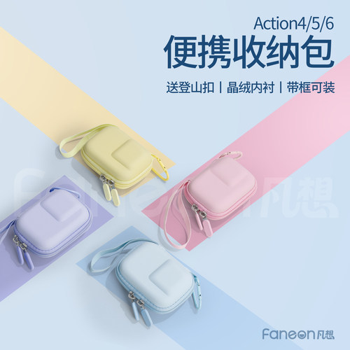 适用大疆Action6/5pro/4收纳包运动相机迷你机身盒便携保护配件