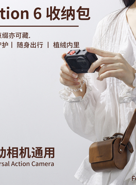 适用DJI大疆Action6收纳包Action5Pro/4/Nano/影石相机斜挎便携包