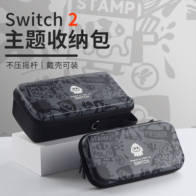 适用于任天堂switch2收纳包NS2硬包保护套带支架游戏卡带全套配件
