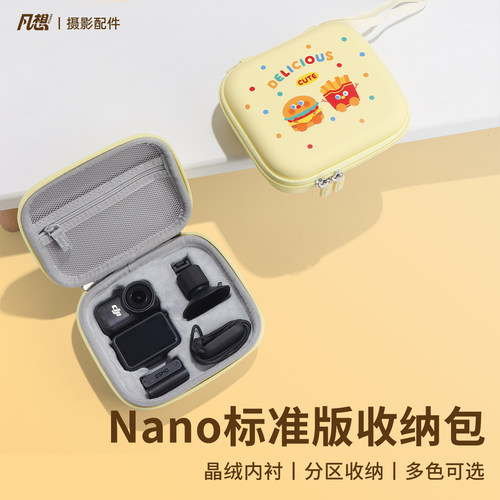 适用DJI大疆Osmo Nano收纳包拇指运动相机便携保护盒标准套装配件