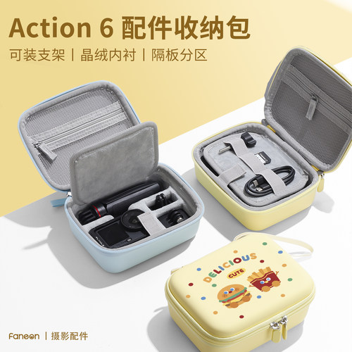 适用大疆action6收纳包action5Pro/4运动相机包支架兔笼便携配件