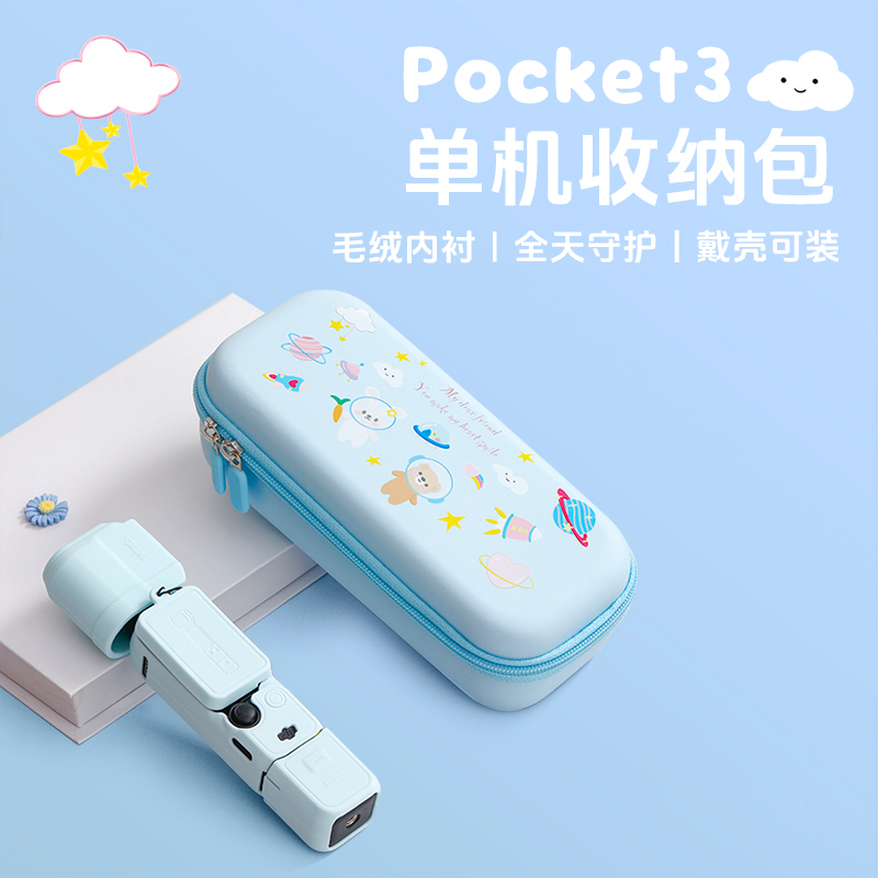 大疆pocket3收纳包大容量