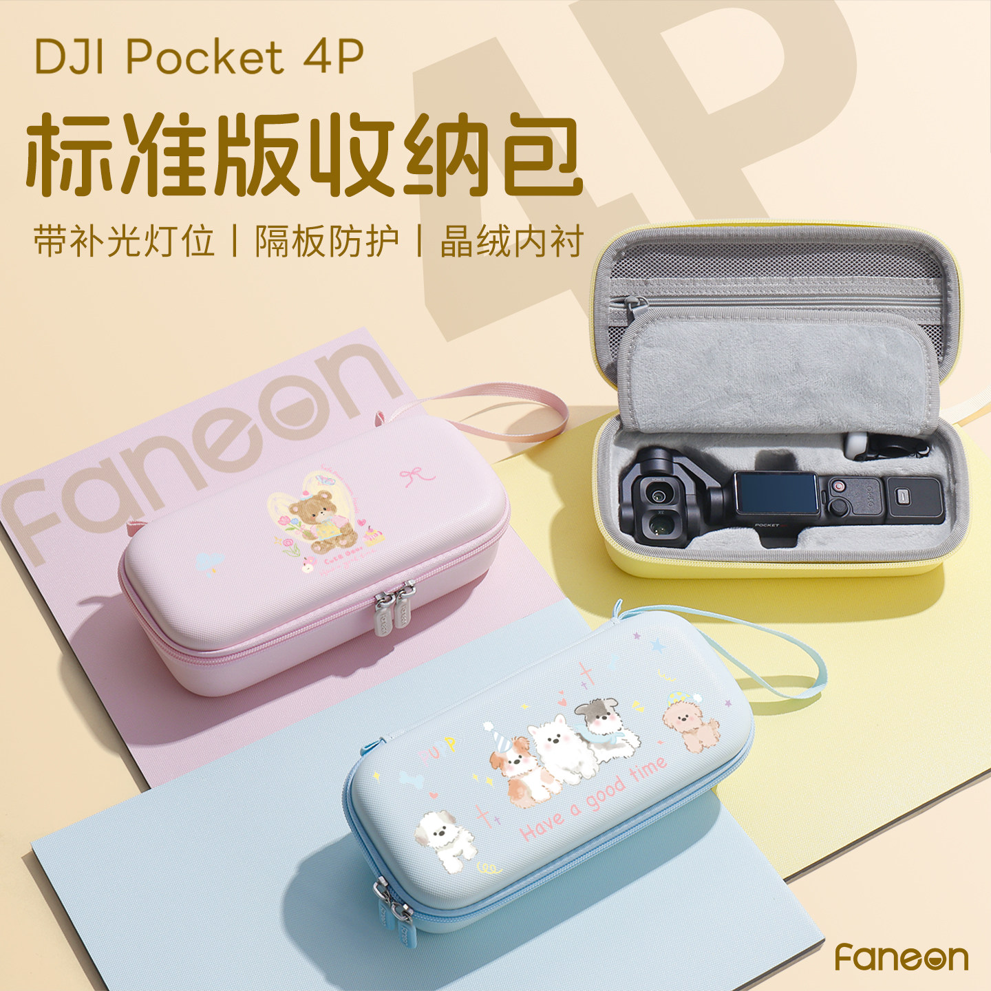适用DJI大疆Pocket4Pro收纳包云台相机4p标准版收纳盒防刮配件包图片