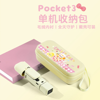 適用大疆Pocket3收納包DJl運(yùn)動(dòng)相機(jī)配件包P3收納袋可斜挎防摔配件