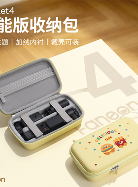 适用DJI大疆Pocket4收纳包P4云台全能套装相机保护套收纳盒配件