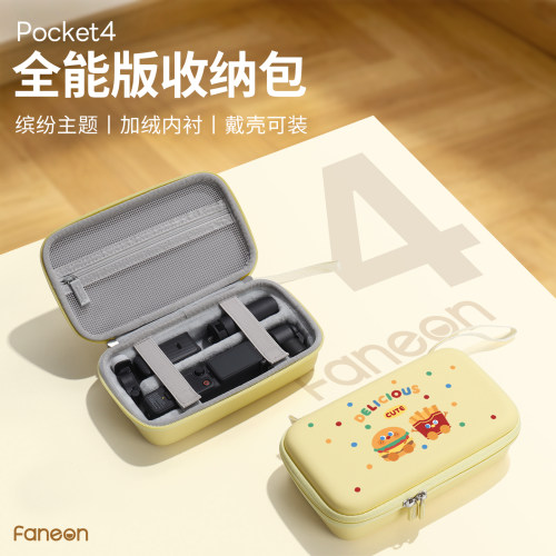 适用于DJI大疆Pocket4/4pro收纳包P4云台全能套装相机收纳盒配件