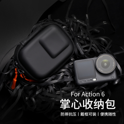 适用DJI大疆Action6/5pro/4/3收纳包运动相机包保护盒便携配件