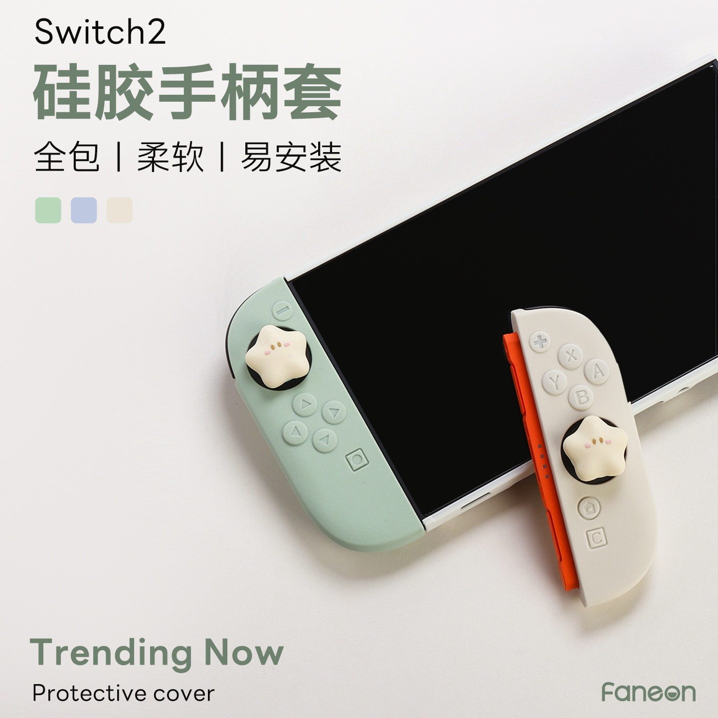 适用任天堂switch2保护壳joycon硅胶手柄套软壳NS2握