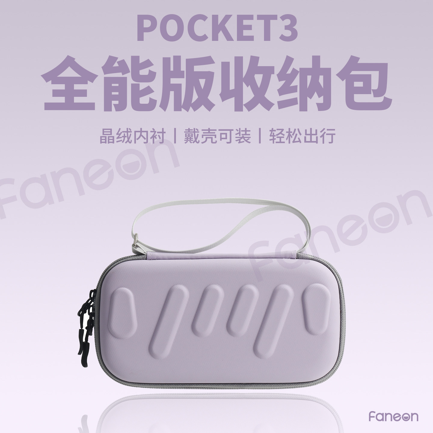 适用于大疆Pocket3收纳包云台kp3相机包收纳保护壳硬包大容