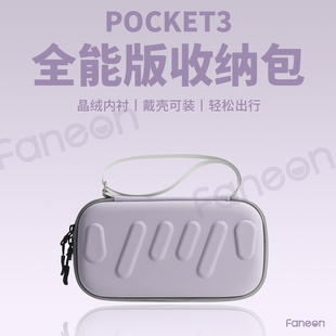 适用于大疆Pocket3收纳包云台kp3相机包收纳保护壳硬包大容量配件