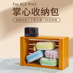 适用影石Insta360 Pro2收纳包运动相机迷你机身包保护盒配件 Ace
