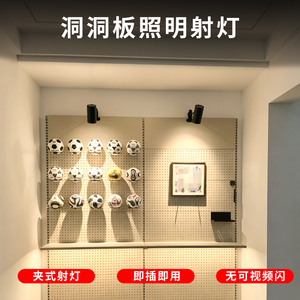 免打孔洞洞板夹子灯背景墙氛围灯