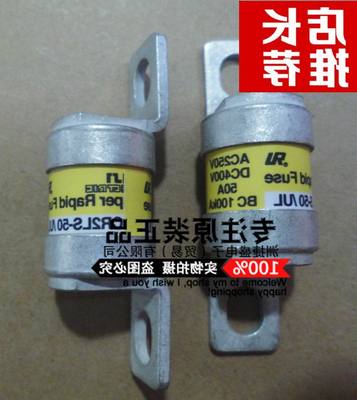 全新 熔断器保险丝 CR2LS-50/UL CR2LS-50 50A 250v  全新原装