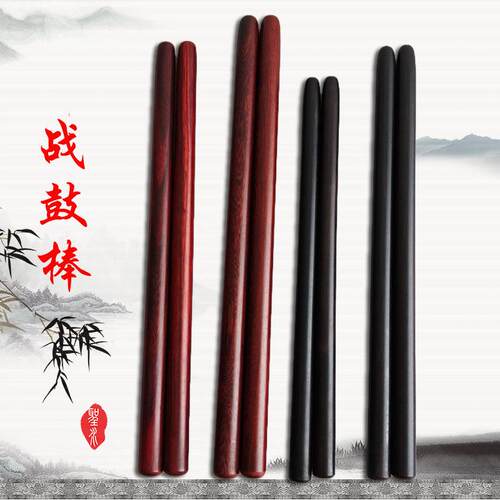 紫檀战鼓棒黑檀战鼓棒战鼓棒26CM28CM30CM大敲棒实木鼓棒戏曲鼓棒