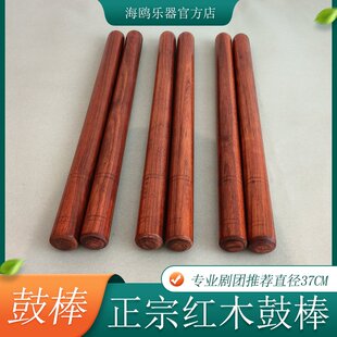 海鸥红木黑檀木鼓棒大鼓锤敲棒鼓槌中国大鼓锤舞狮鼓锤37cm实木棒