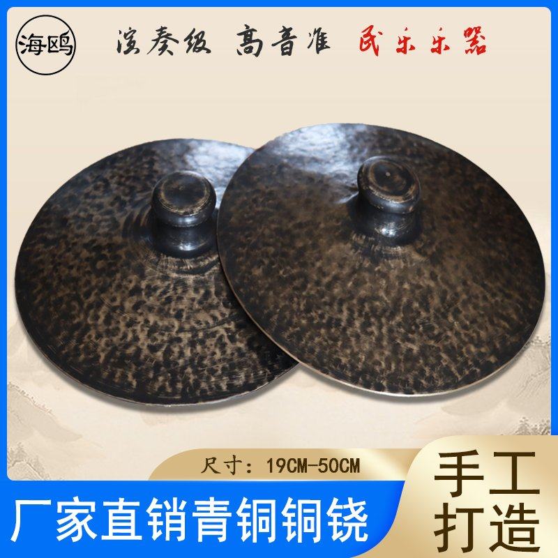 专业青铜大铙28公分老钹