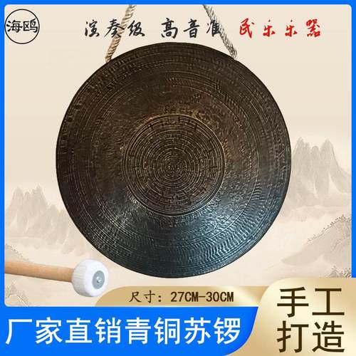 青铜老式高中低音手锣