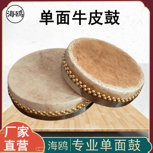 6寸7寸8寸10寸12寸1尺2 1尺4牛皮红鼓堂鼓儿童成人鼓道具锣鼓扁鼓