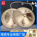 海鸥广钹28公分醒狮镲锣鼓镲大铜镲铜铙广钹大钹腰鼓镲舞狮大镲