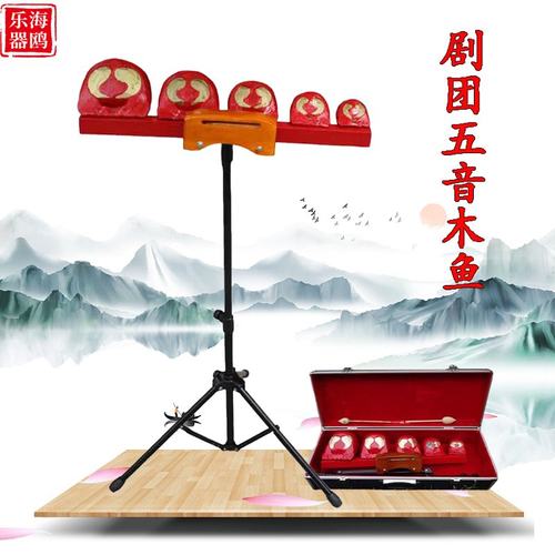 乐器木鱼海鸥剧团梆子